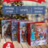 Пакет Подарочный  НОВЫЙ ГОД Дед Мороз и Снегурочка  (18*23*8)  (YM-S-1320-S-4) (ТВ-2508)