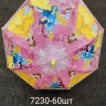 Детский зонт, 12 штук «Сказка» в ассортименте. 7230.