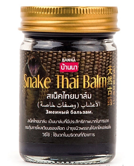 BANNA  Бальзам для тела SNAKE Thai Balm Обезболивающий с ядом ЗМЕИ  50г