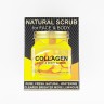 WOKALI  Скраб для лица и тела Natural Scrub COLLAGEN (КОЛЛАГЕН)  500мл  (WKL-593)